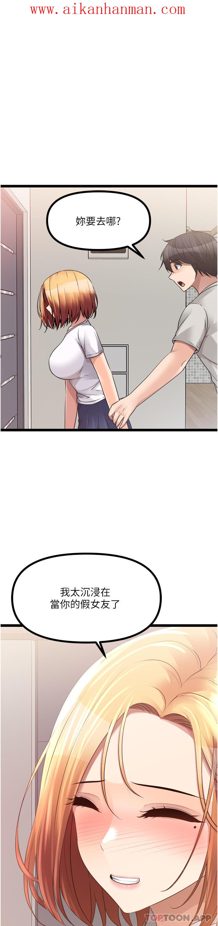 《原味拍賣》漫画 第38話-想一輩子和她做愛