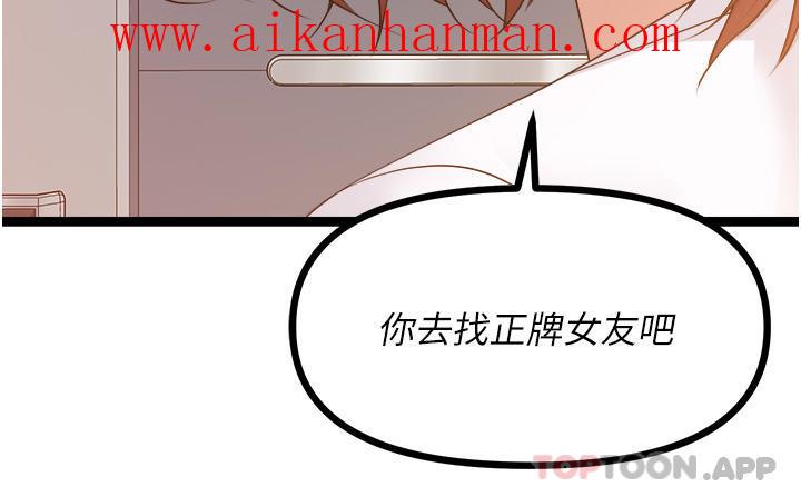 《原味拍賣》漫画 第38話-想一輩子和她做愛