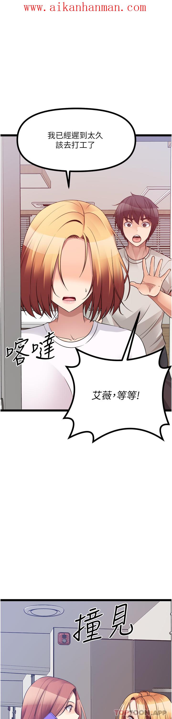 《原味拍賣》漫画 第38話-想一輩子和她做愛