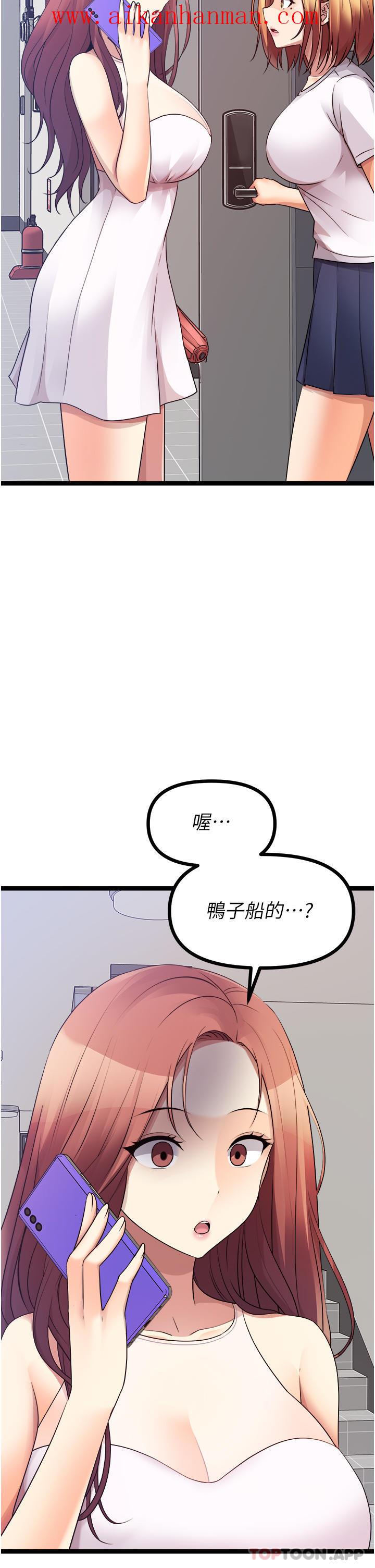 《原味拍賣》漫画 第38話-想一輩子和她做愛