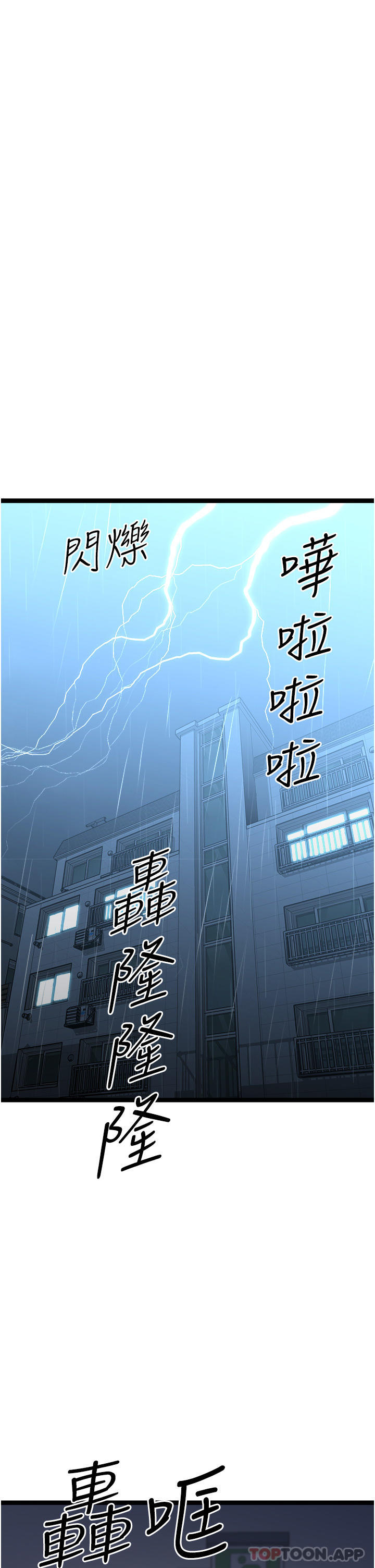 《原味拍賣》漫画 第39話-妳也喜歡我嗎