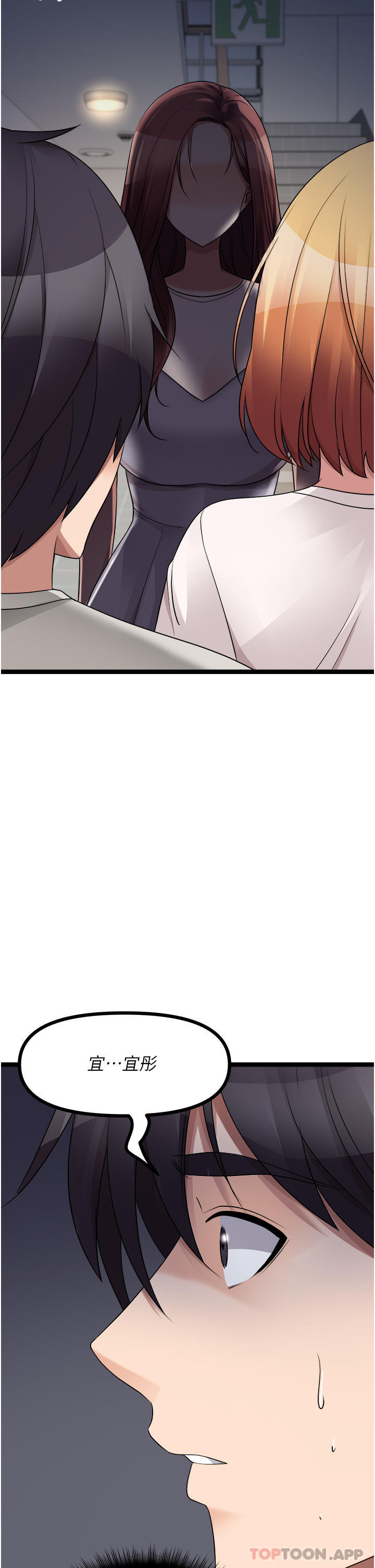 《原味拍賣》漫画 第39話-妳也喜歡我嗎