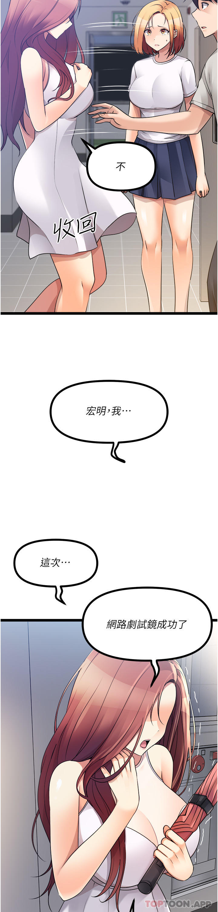 《原味拍賣》漫画 第39話-妳也喜歡我嗎