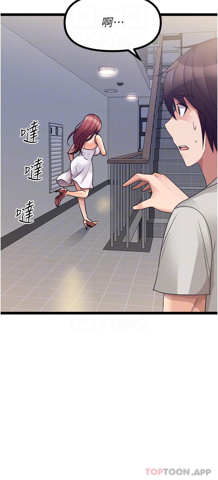 《原味拍賣》漫画 第39話-妳也喜歡我嗎