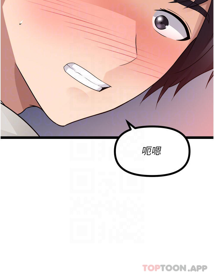 《原味拍賣》漫画 第39話-妳也喜歡我嗎