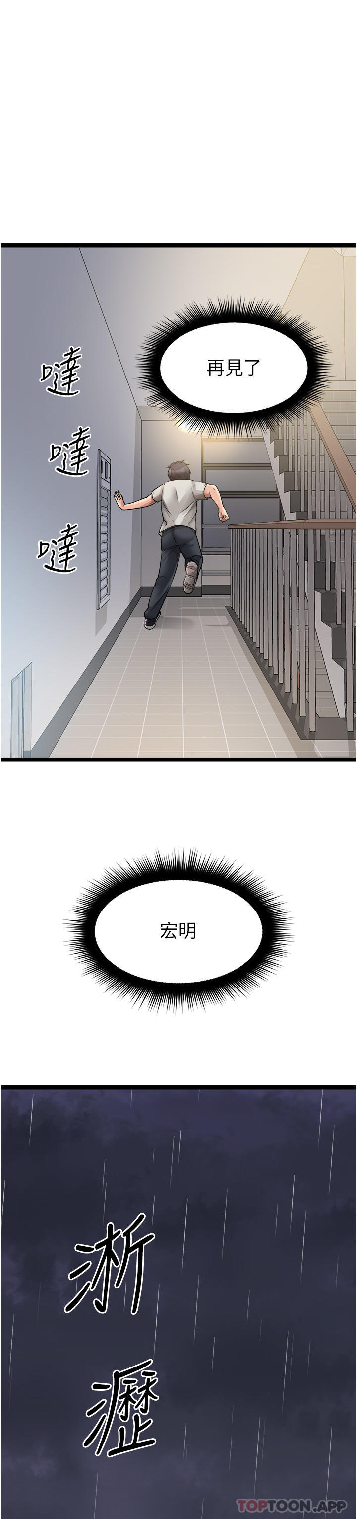 《原味拍賣》漫画 第39話-妳也喜歡我嗎
