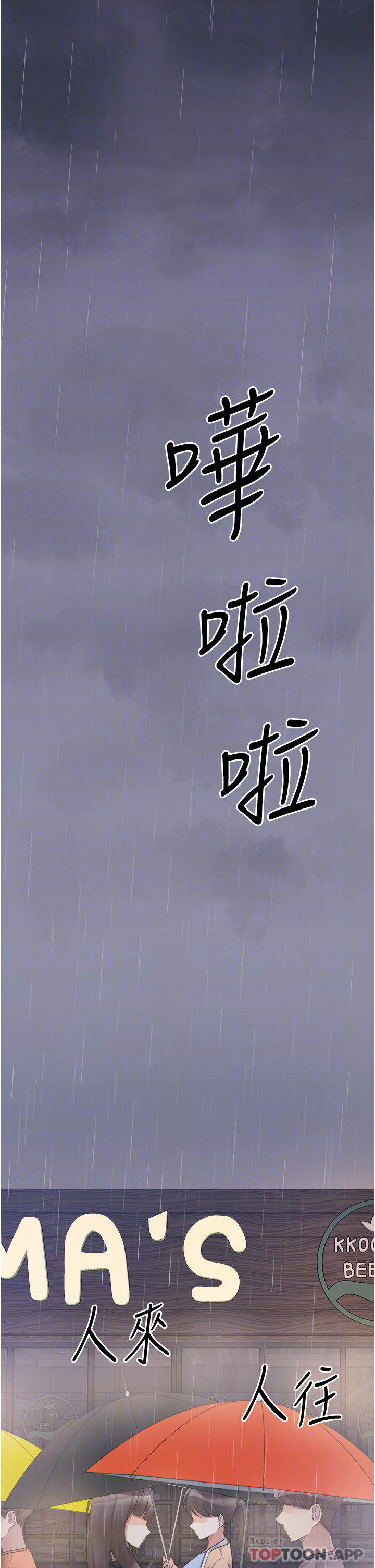 《原味拍賣》漫画 第39話-妳也喜歡我嗎