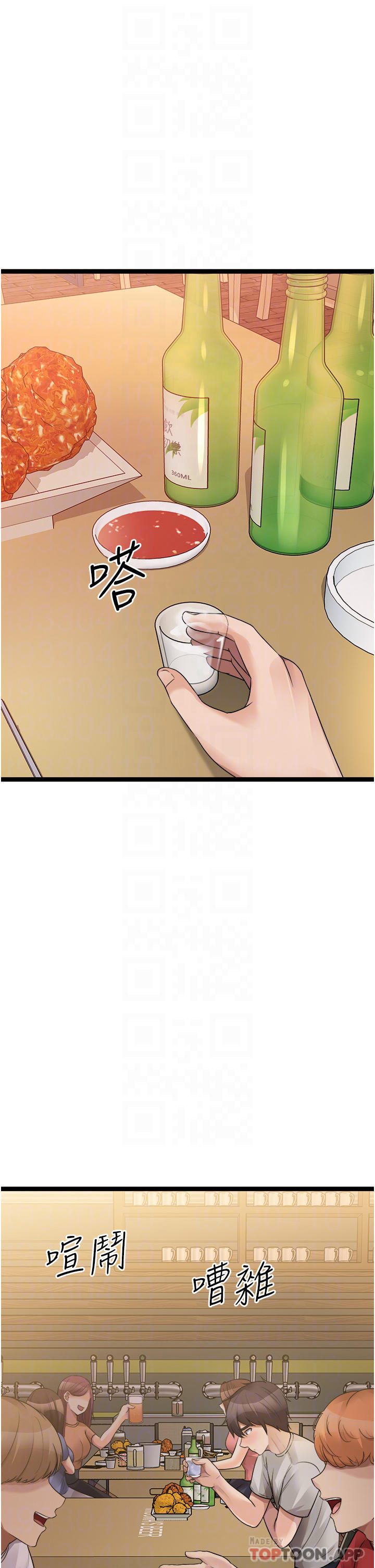 《原味拍賣》漫画 第39話-妳也喜歡我嗎