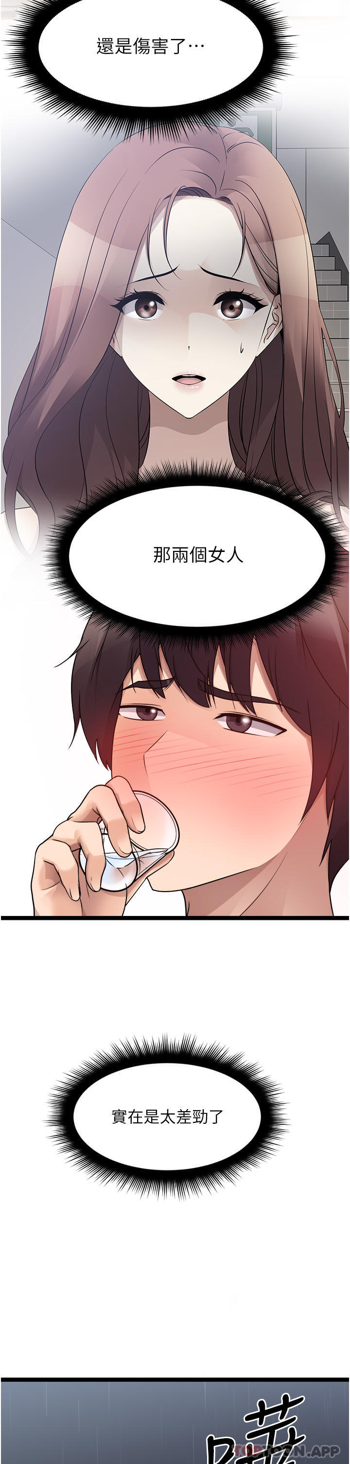 《原味拍賣》漫画 第39話-妳也喜歡我嗎
