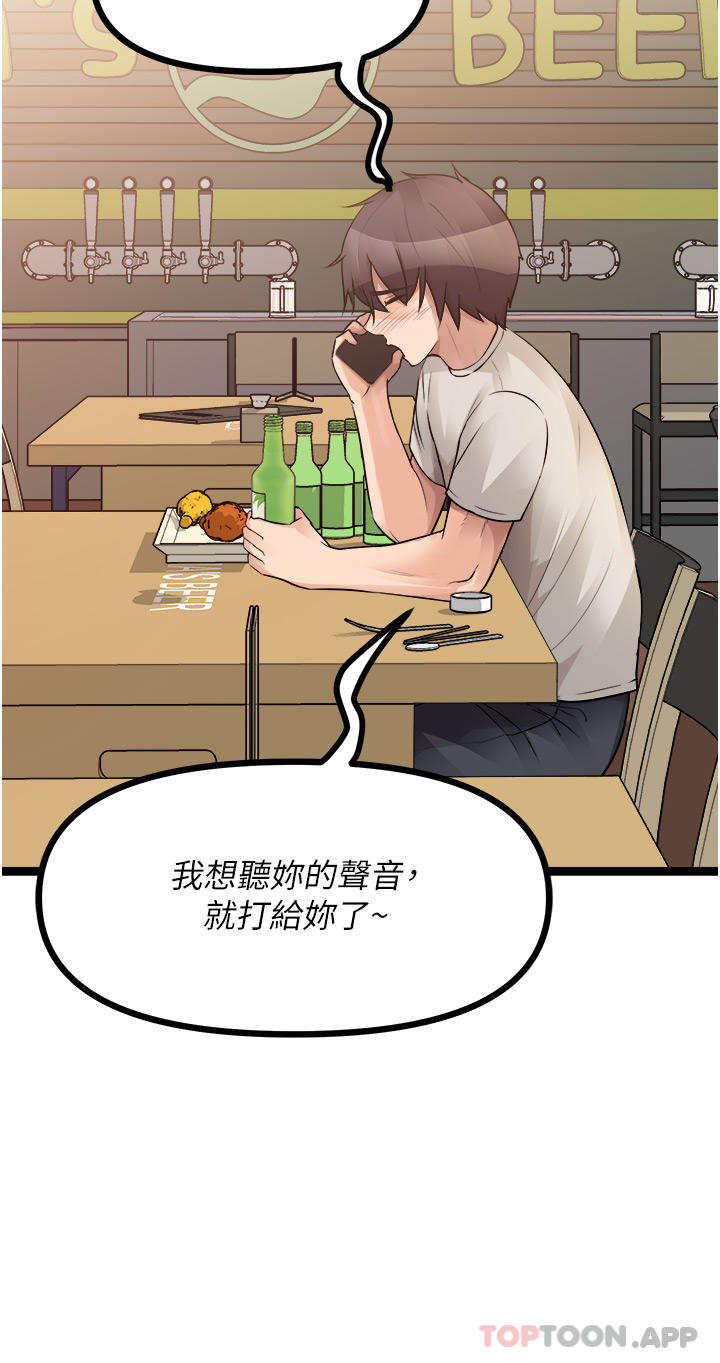 《原味拍賣》漫画 第39話-妳也喜歡我嗎
