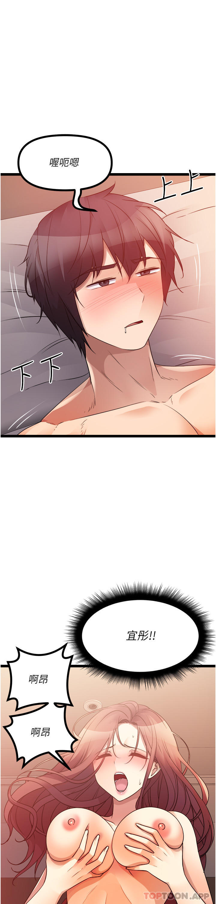 《原味拍賣》漫画 第39話-妳也喜歡我嗎