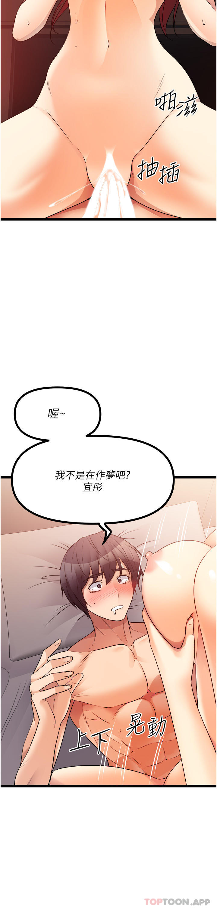 《原味拍賣》漫画 第39話-妳也喜歡我嗎