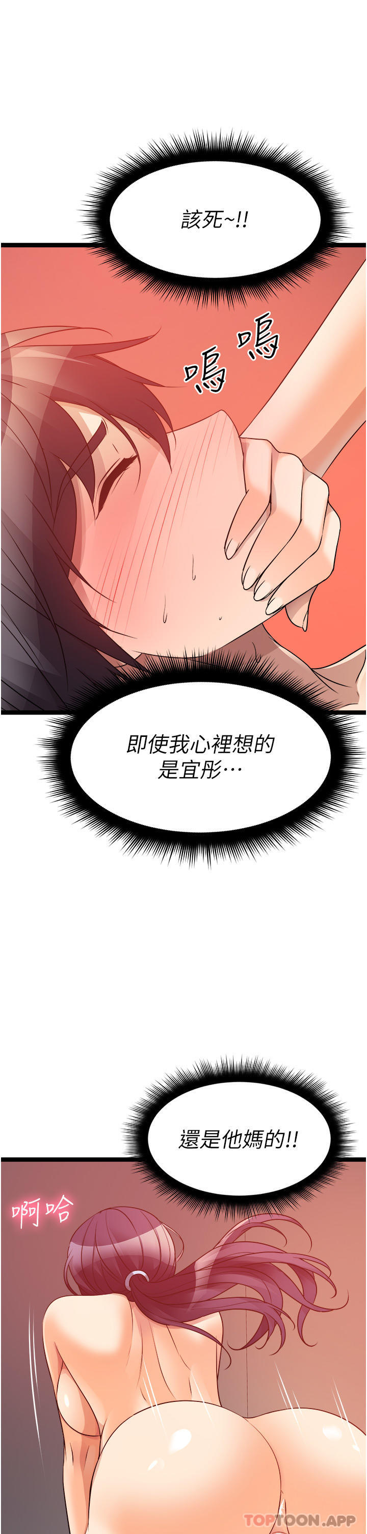 《原味拍賣》漫画 第39話-妳也喜歡我嗎
