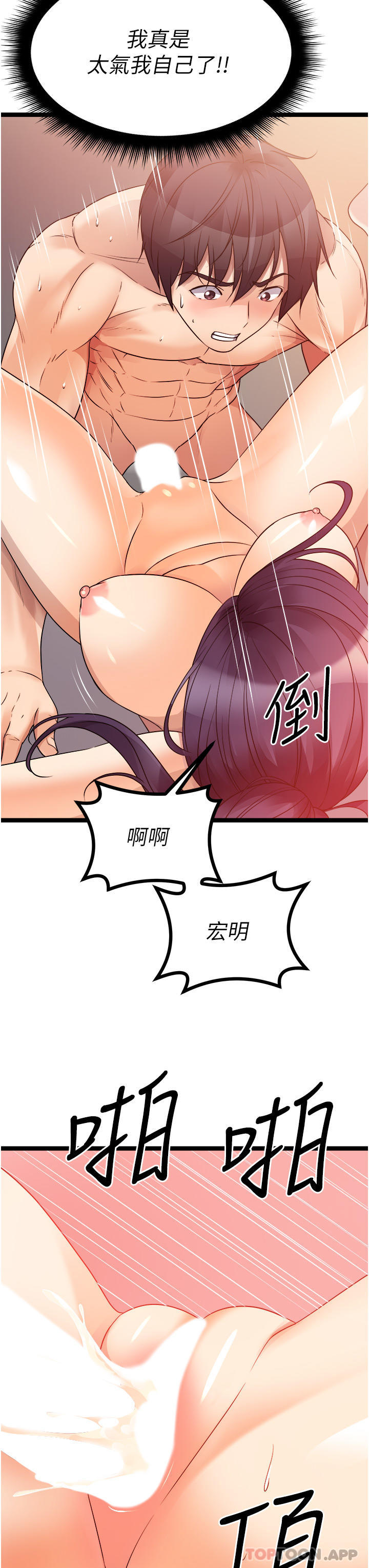 《原味拍賣》漫画 第39話-妳也喜歡我嗎
