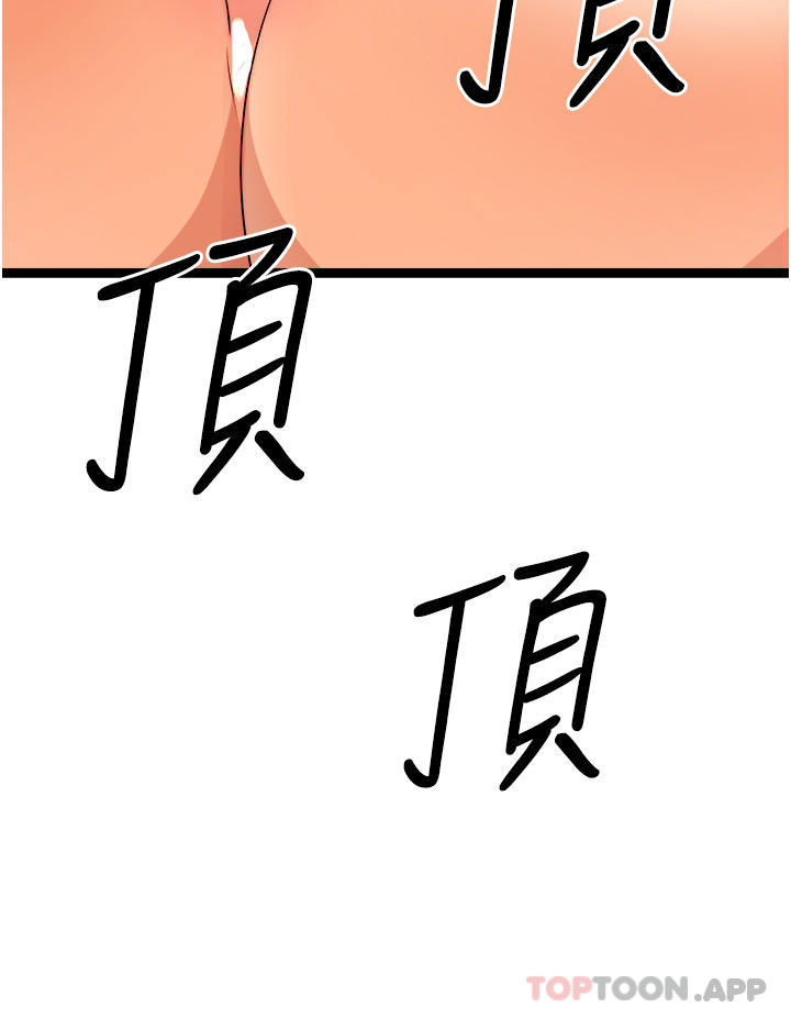 《原味拍賣》漫画 第39話-妳也喜歡我嗎