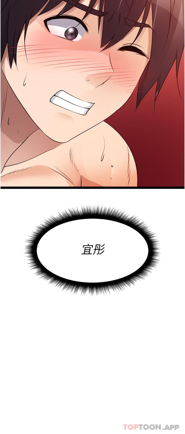 《原味拍賣》漫画 第39話-妳也喜歡我嗎