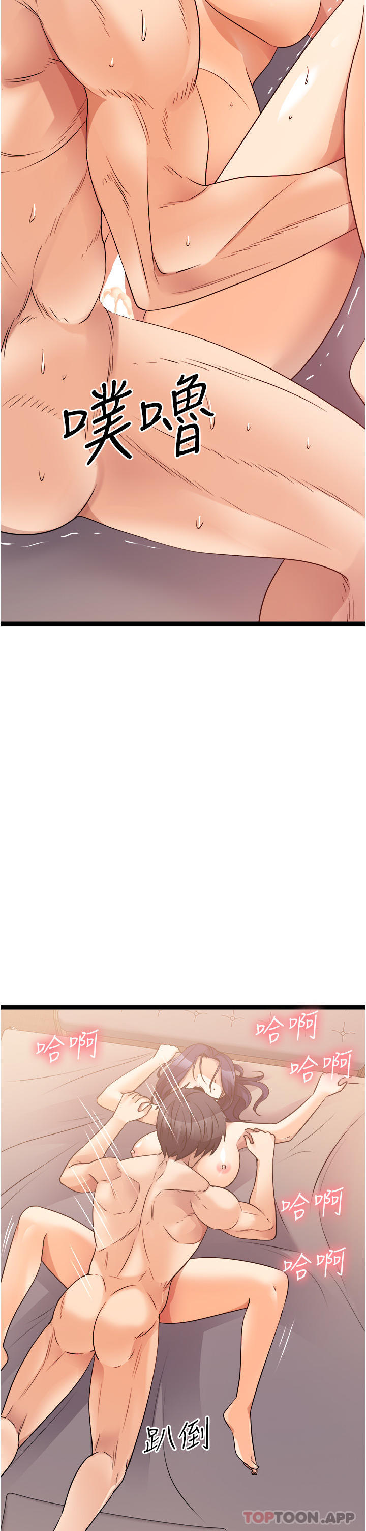 《原味拍賣》漫画 第39話-妳也喜歡我嗎