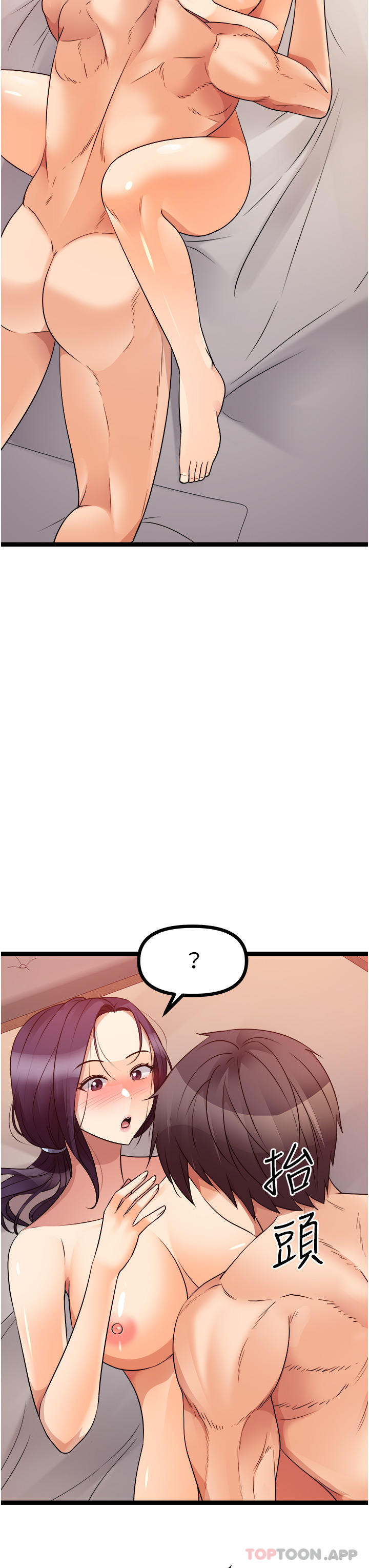 《原味拍賣》漫画 第39話-妳也喜歡我嗎