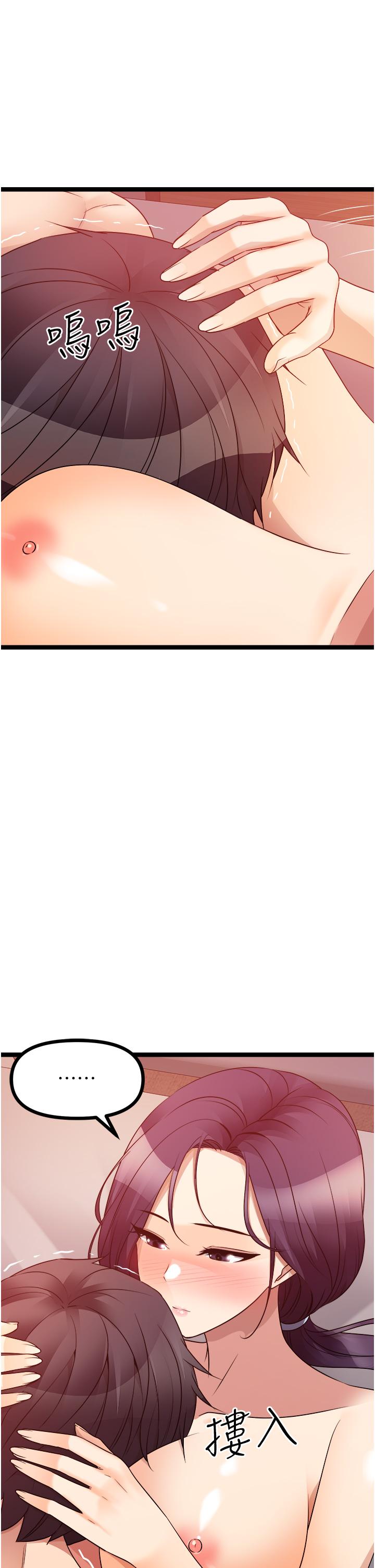 《原味拍賣》漫画 第40話-和我一起遠走高飛吧…
