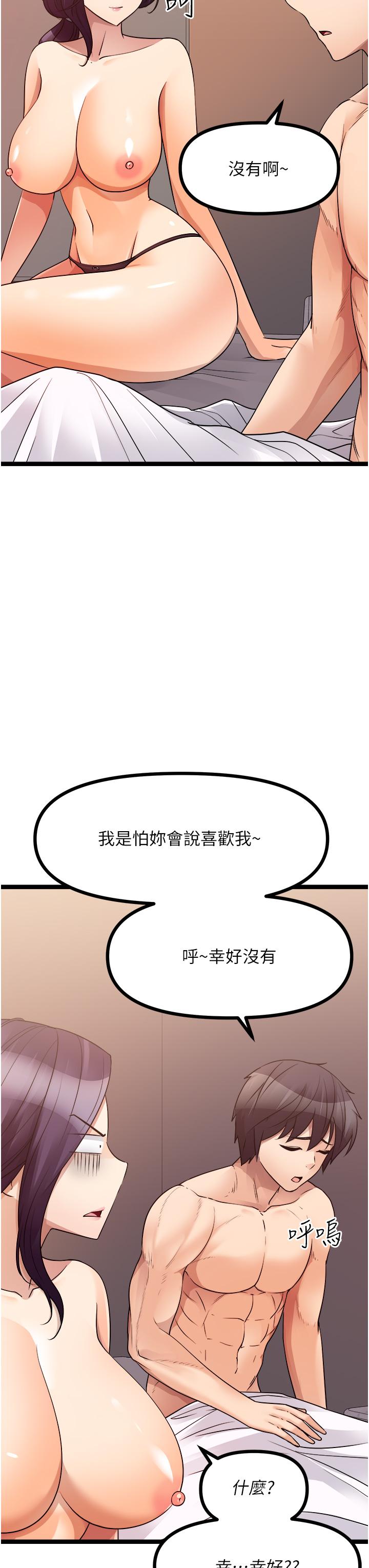 《原味拍賣》漫画 第40話-和我一起遠走高飛吧…