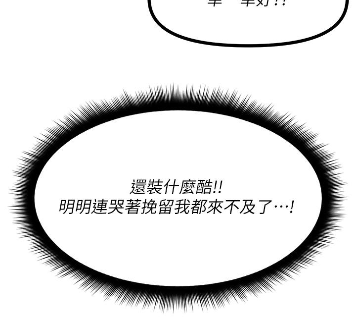 《原味拍賣》漫画 第40話-和我一起遠走高飛吧…