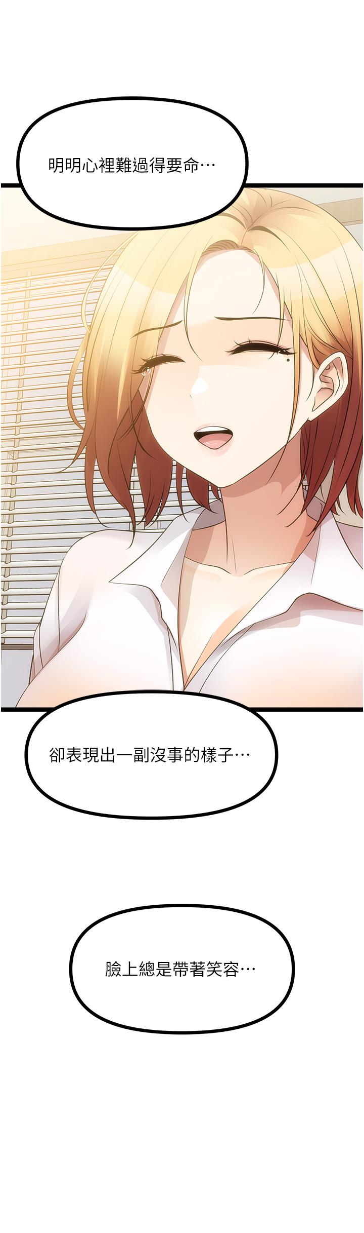 《原味拍賣》漫画 第40話-和我一起遠走高飛吧…