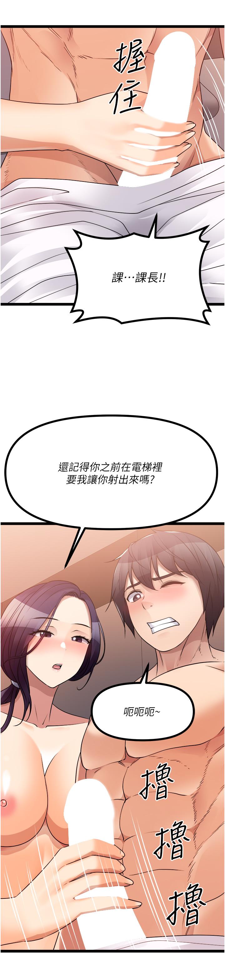 《原味拍賣》漫画 第40話-和我一起遠走高飛吧…
