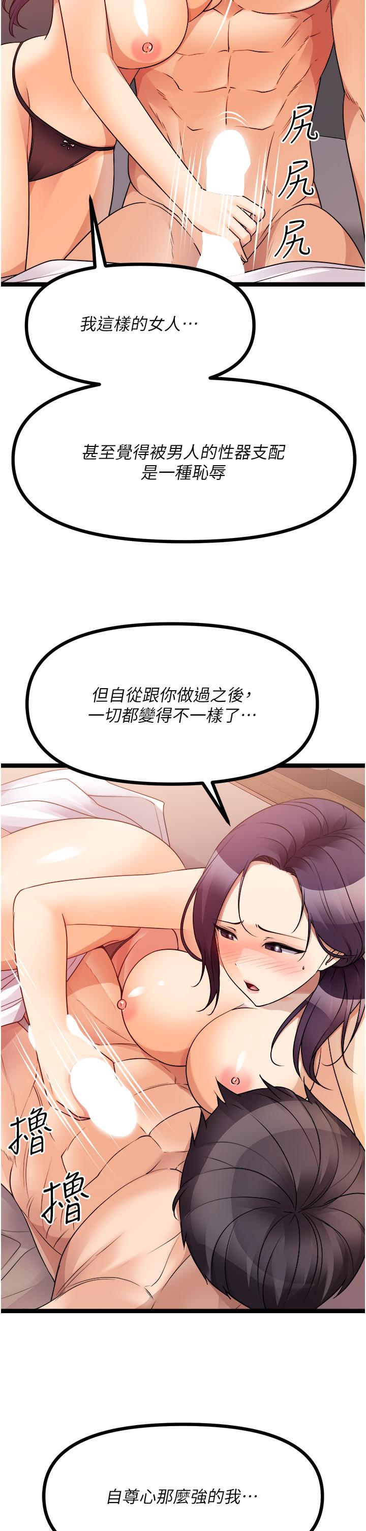 《原味拍賣》漫画 第40話-和我一起遠走高飛吧…