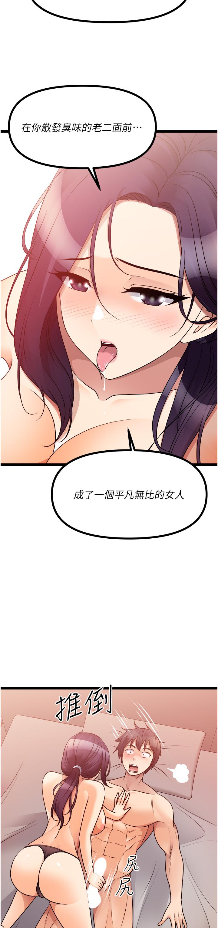 《原味拍賣》漫画 第40話-和我一起遠走高飛吧…