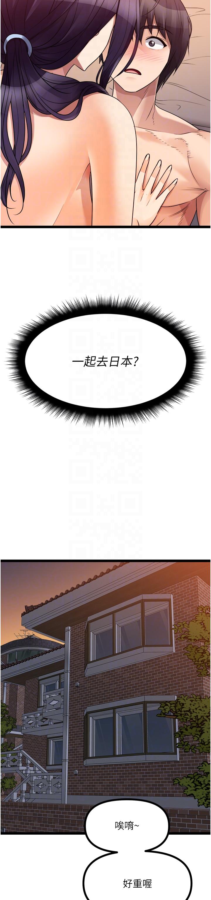 《原味拍賣》漫画 第40話-和我一起遠走高飛吧…