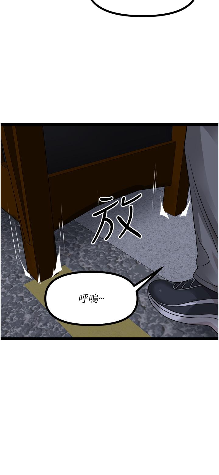 《原味拍賣》漫画 第40話-和我一起遠走高飛吧…