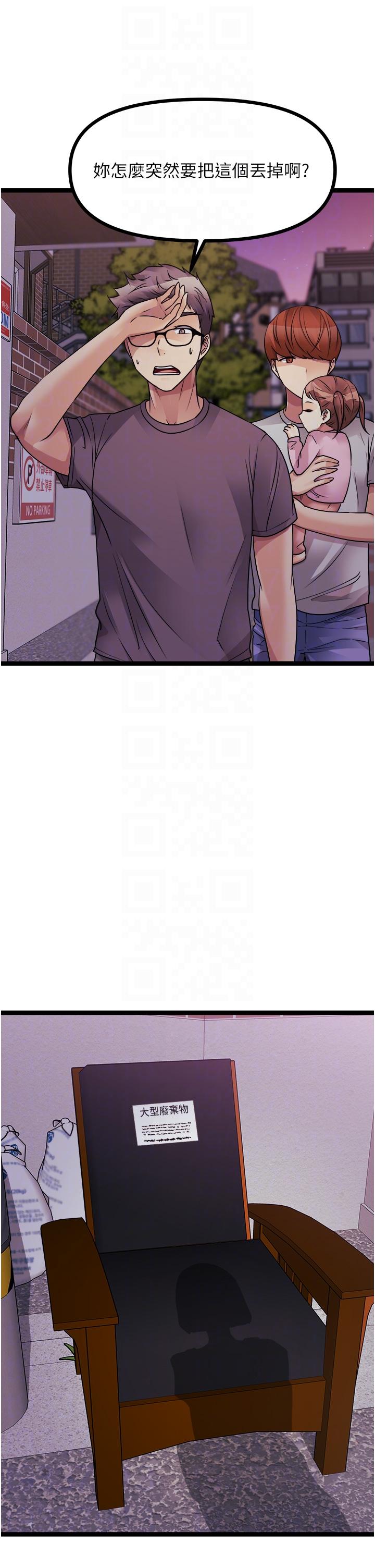 《原味拍賣》漫画 第40話-和我一起遠走高飛吧…