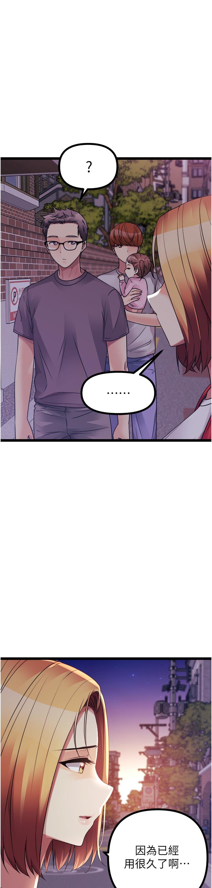《原味拍賣》漫画 第40話-和我一起遠走高飛吧…