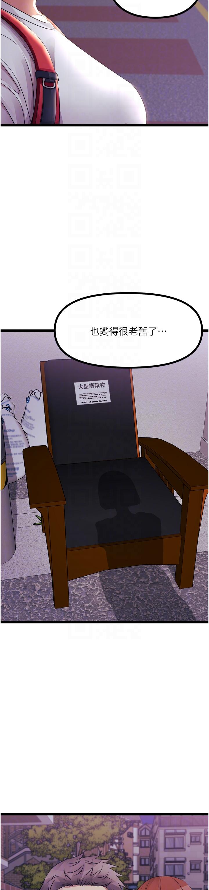 《原味拍賣》漫画 第40話-和我一起遠走高飛吧…