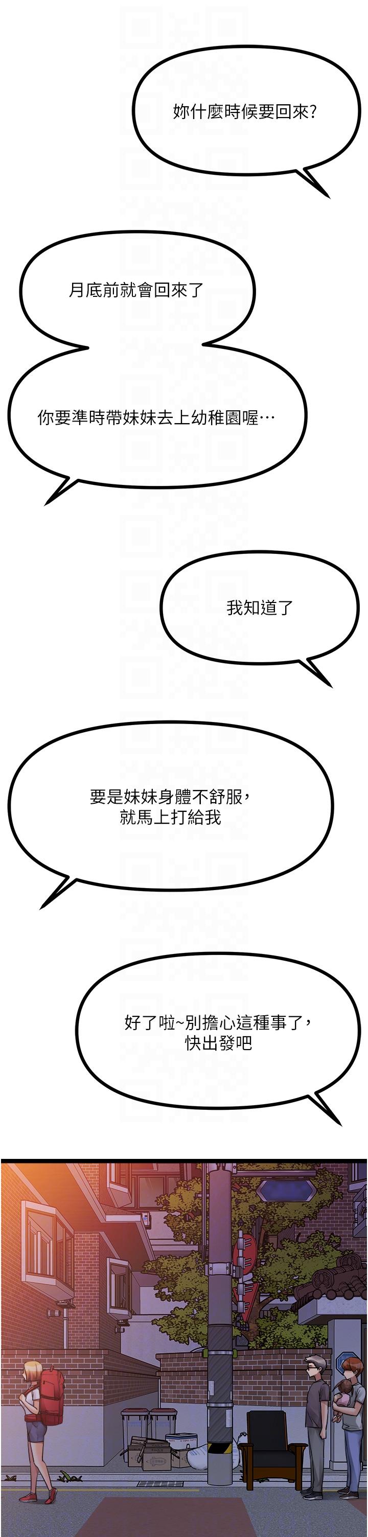 《原味拍賣》漫画 第40話-和我一起遠走高飛吧…