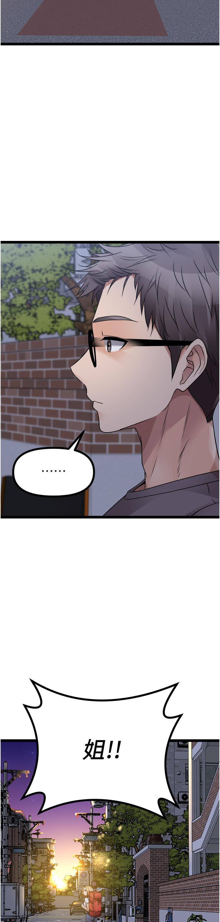 《原味拍賣》漫画 第40話-和我一起遠走高飛吧…
