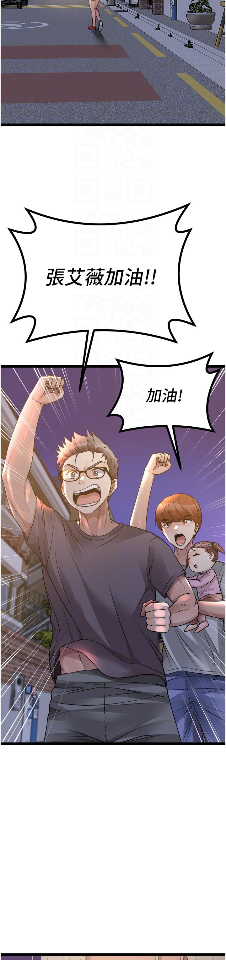 《原味拍賣》漫画 第40話-和我一起遠走高飛吧…