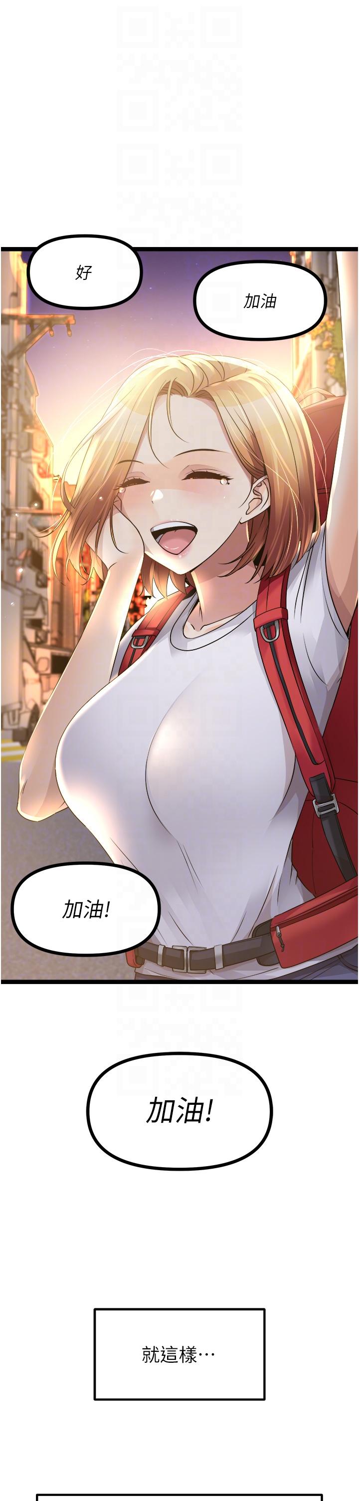 《原味拍賣》漫画 第40話-和我一起遠走高飛吧…