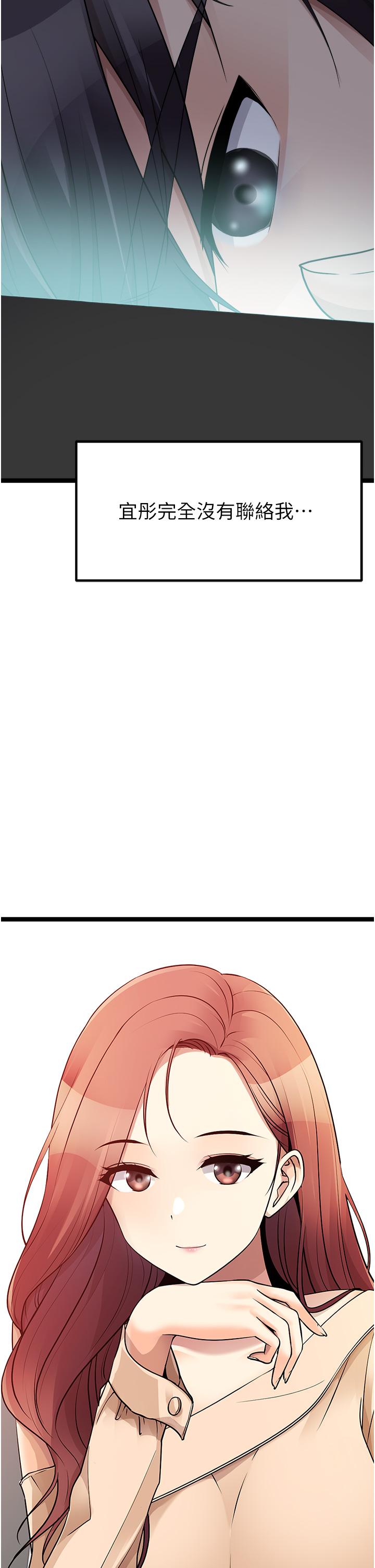 《原味拍賣》漫画 第40話-和我一起遠走高飛吧…