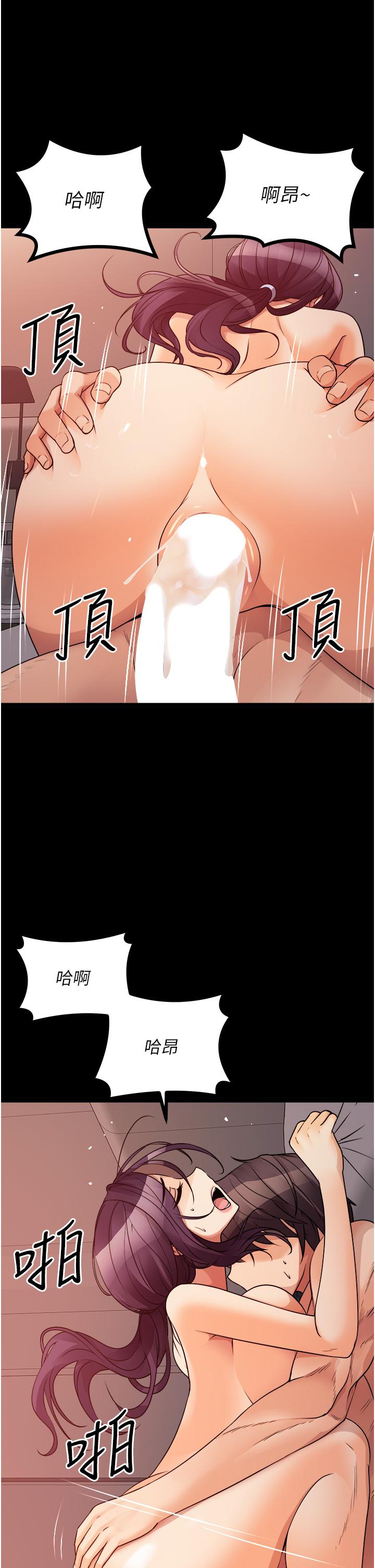 《原味拍賣》漫画 第40話-和我一起遠走高飛吧…