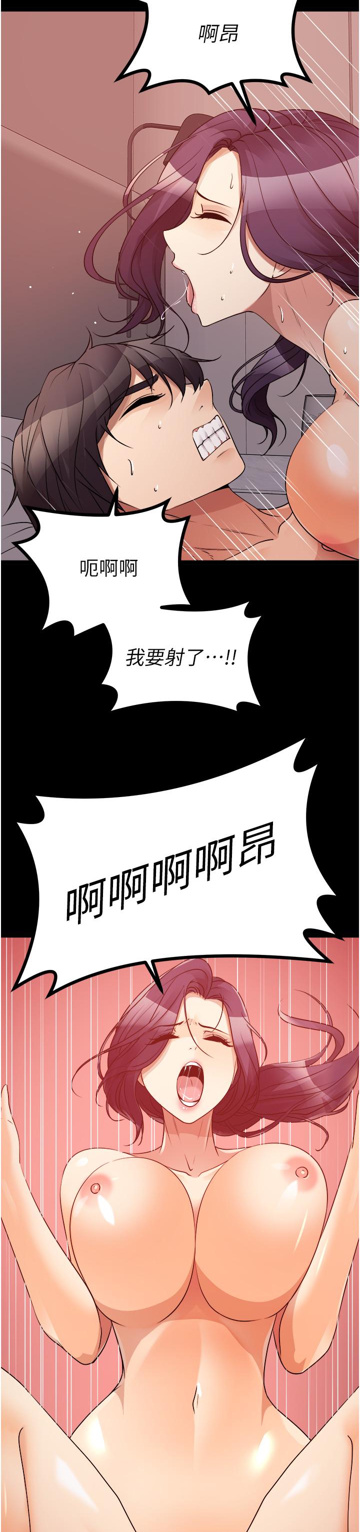 《原味拍賣》漫画 第40話-和我一起遠走高飛吧…