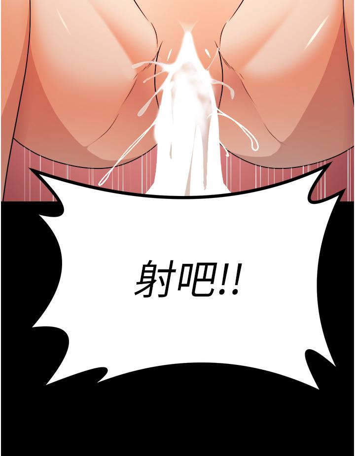 《原味拍賣》漫画 第40話-和我一起遠走高飛吧…
