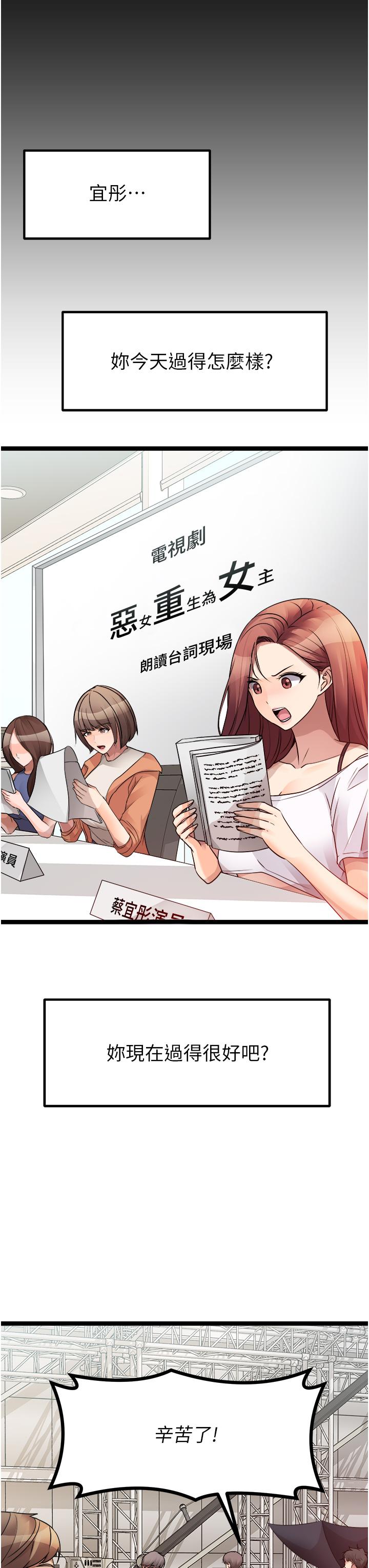 《原味拍賣》漫画 第40話-和我一起遠走高飛吧…