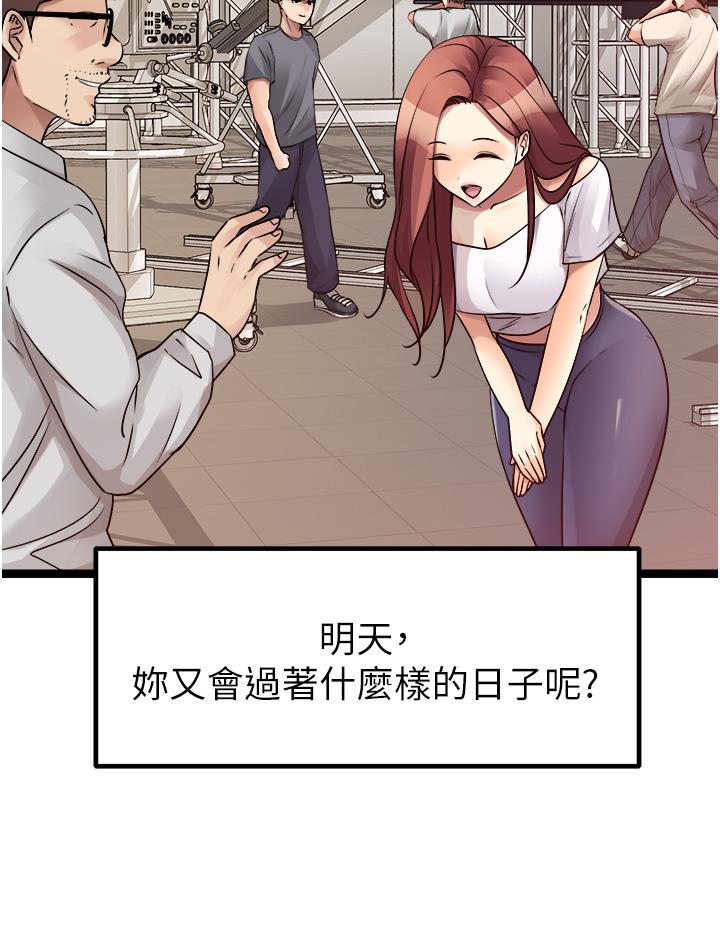 《原味拍賣》漫画 第40話-和我一起遠走高飛吧…
