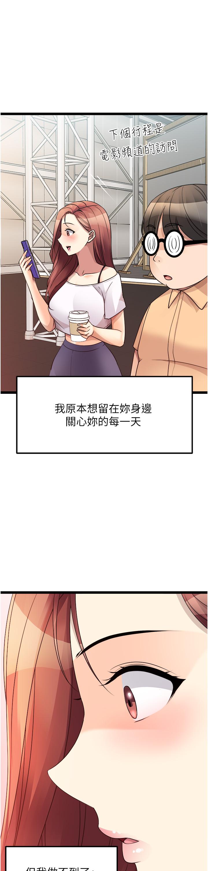 《原味拍賣》漫画 第40話-和我一起遠走高飛吧…