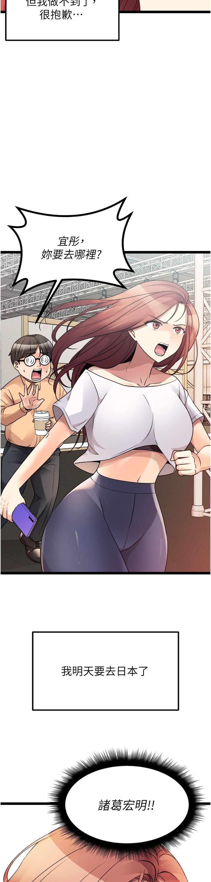 《原味拍賣》漫画 第40話-和我一起遠走高飛吧…