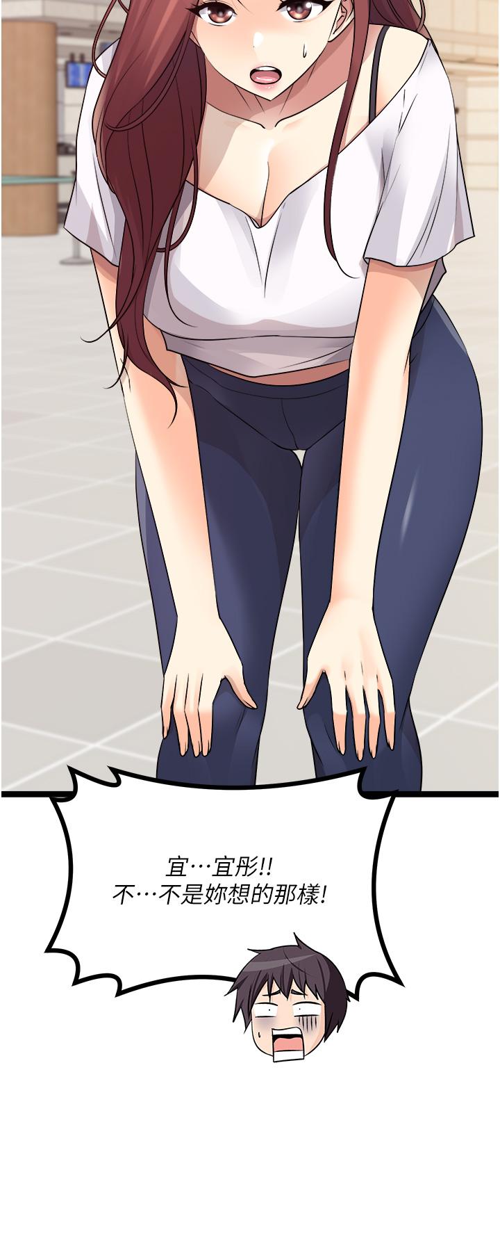 《原味拍賣》漫画 第40話-和我一起遠走高飛吧…