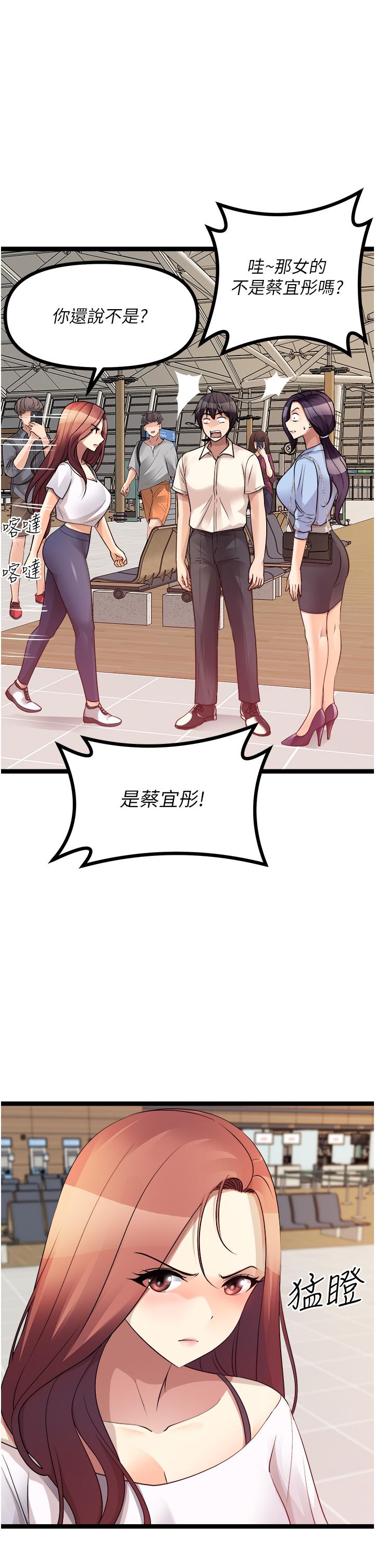 《原味拍賣》漫画 第40話-和我一起遠走高飛吧…