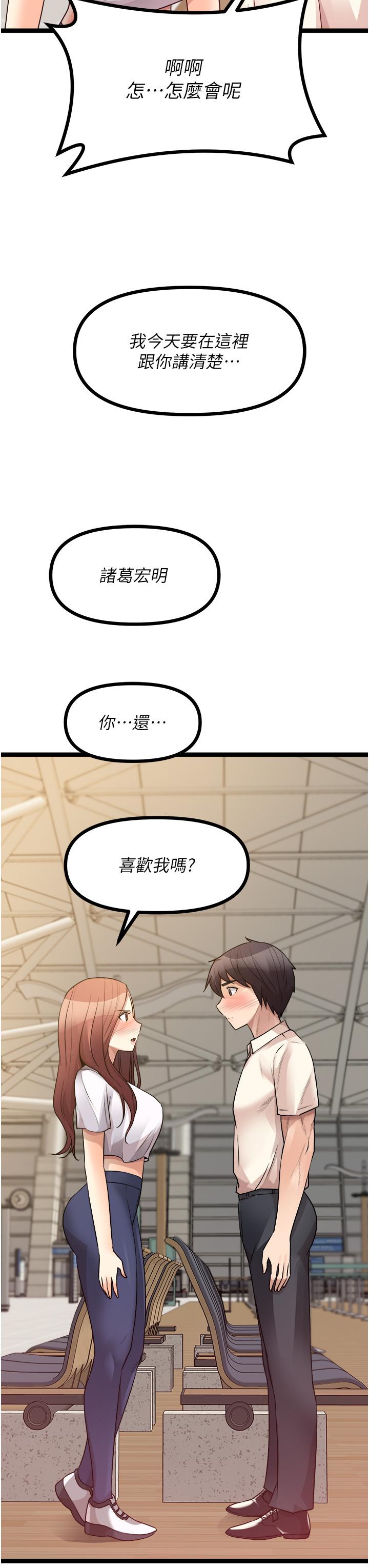 《原味拍賣》漫画 第40話-和我一起遠走高飛吧…