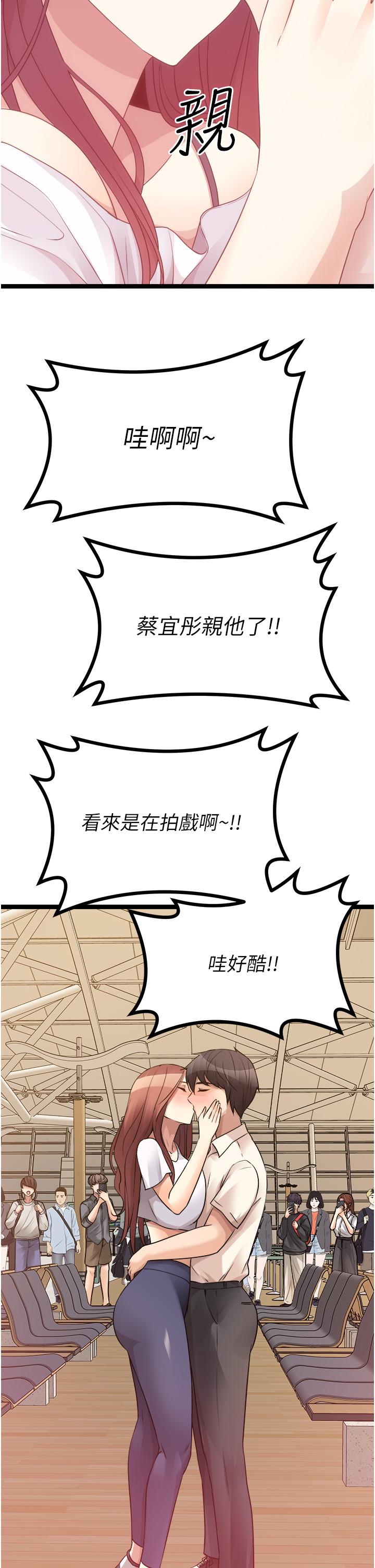 《原味拍賣》漫画 第40話-和我一起遠走高飛吧…
